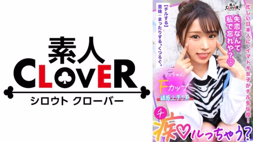 529STCV-335 Demon Mote BODY’s Best GAL Regrets Demon Mote BODY's Best GAL Regrets