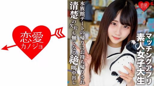 546EROFV-119 Arisu-chan, 20 Tuổi, Một Cô Gái Gọn Gàng Và Sạch Sẽ, Theo Học Tại Một Trường đại Học Nữ Nổi Tiếng Vì Hứng Thú Vì Hứng Thú, đặt Tay Lên Một ứng Dụng Phù Hợp Và Sau Một Buổi Hẹn Hò Vui Vẻ ở Thủy Cung, Cô ấy Hét Lên Với Tình Dục Bằng Kem đến Mức Cô ấy Là Tất Cả Gọn Gàng Và Sạch Sẽ! Arisu-chan, 20 Years Old A Neat And Clean Girl Who Attends A Famous Women's College Out Of Interest Out Of Interest