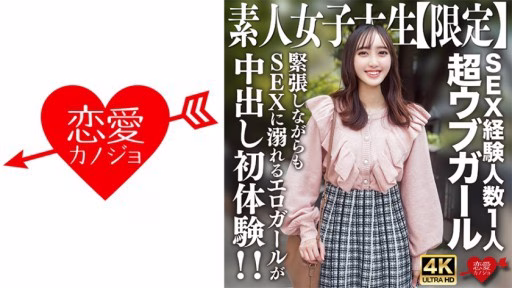 546EROFV-247 Một Cô Gái Khiêu Dâm Lo Lắng Nhưng Nghiện Tình Dục Lần đầu Tiên Trải Nghiệm Món Kem! An Erotic Girl Who Is Nervous But Addicted To Sex Experiences Creampie For The First Time!