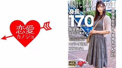 546EROFV-289 Người Mẫu Sinh Viên Năng động Suzu-chan (21) Cao 1m70, Thân Hình Siêu Xinh đến Từ Thế Giới Khác. Núm Vú Của Cô ấy Cương Cứng Và Nhấp Nhô Liên Tục! Quyết định Thuộc Về Một Công Ty Người Mẫu! Suzu-chan (21), A Current Student Model, Is 170cm Tall And Has A Super Beautiful Body. Her Nipples Are Erect And Swaying As She Orgasms Repeatedly! She Has Been Selected To Join A Model Agency!