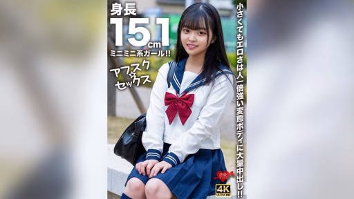 546EROFV-292 Một Cô Gái Mini Mini Có Chiều Cao 151 Cm! ! Một Lượng Lớn Kem Trên Thân Hình Biến Thái Nhỏ Nhắn Nhưng Lại Gợi Tình Hơn Ai Hết! A Tiny Girl With A Height Of 151cm! Even Though She May Be Small, Her Erotic Body Is Stronger Than Most And She Gets A Massive Creampie!