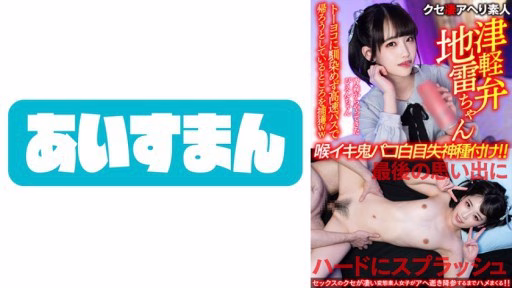 567BEAF-083 Pien-chan đến Từ Aomori. Bị Bắt Khi Tôi Chuẩn Bị Về Nhà Trên Một Chiếc Xe Buýt Cao Tốc Mà Không Quen Với Toyoko WW Splash Họng Iki Quỷ Paco Pewter Ngất Xỉu Gieo Hạt Cứng Trong Ký ức Cuối Cùng! Pien-chan From Aomori. Captured Where I Was About To Go Home On A Highway Bus Without Getting Used To Toyoko WW Splash Throat Iki Demon Paco Pewter Fainting Seeding Hard In The Last Memory!