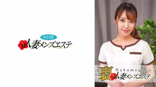 593NHMSG-029 Có Một Buổi Biểu Diễn Thực Sự! Nakame Black Wife Ura Thẩm Mỹ Viện Nam Sara There Is A Real Performance! Nakame Black Wife Ura Men's Esthetic Salon Sara