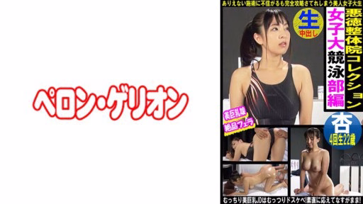 594PRGO-339 Vicious Manipulative Clinic Collection Women’s University Swimming Club Edition Apricot Vicious Manipulative Clinic Collection Women's University Swimming Club Edition Apricot