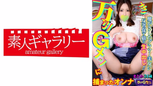 739MBGM-005 Madoka Madoka