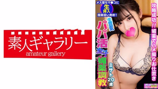 739PPBY-005 Misato Misato