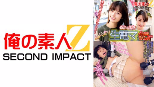 765ORECS-113 Nếu Bạn Có Thể Chịu đựng được Nguồn điện Thô đến Mức Mình Muốn Thì Bạn Sẽ Phải Trả 1 Triệu Yên! Ruka & Maki If You Can Endure The Raw Electric Power To Your Heart's Content, It Will Cost You 1 Million Yen! Ruka & Maki