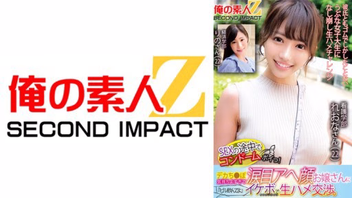 765ORECS-124 Tôi đã Ném Bao Cao Su Vào Giữa SEX! I Threw A Condom In The Middle Of SEX!