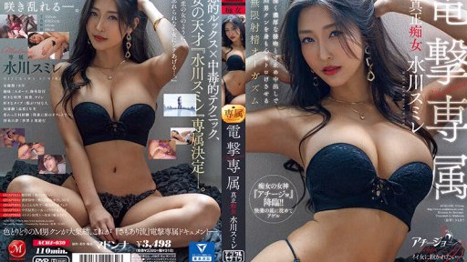 ACHJ-030 Madonna Dengeki Đĩ Xác Thực độc Quyền Sumire Mizukawa Cực Khoái Xuất Tinh Bất Tận Khiến Cơ Thể Và Tâm Trí Của Người đàn ông Masochist Tan Chảy Với Những Nụ Hôn Sâu Và Phong Phú Và Ngừng Kem Madonna Dengeki Exclusive Authentic Slut Sumire Mizukawa Endless Ejaculation Orgasm That Makes Masochist Man's Body And Mind Melt With Deep And Rich Kisses And Stopping Creampie
