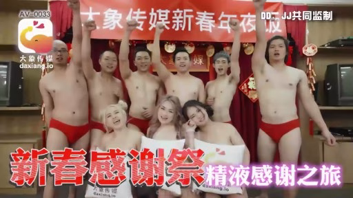 AV-0033 Lễ Hội Tri ân Năm Mới Tour Tri ân Tinh Dịch New Year Appreciation Festival Semen Appreciation Tour
