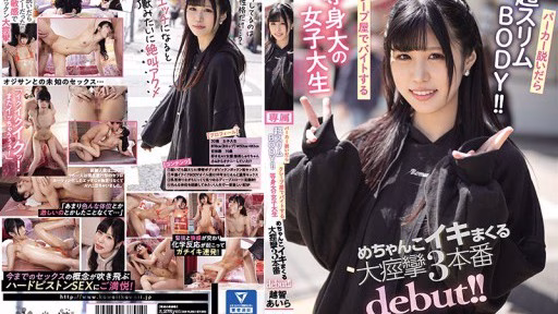 CAWD-237 Thân Hình Siêu Thon Gọn Khi Cởi áo Hoodie! ! Một Nữ Sinh Viên đại Học Có Kích Thước Thật Làm Việc Bán Thời Gian Tại Một Cửa Hàng Bánh Crepe Xuất Hiện Lần đầu Với 3 Cơn Co Giật Lớn! ! Aira Ochi Super Slim Body When You Take Off The Hoodie! ! A Life-sized Female College Student Who Works Part-time At A Crepe Shop Makes Her Debut With 3 Huge Convulsions! ! Aira Ochi