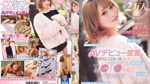 CAWD-275 Hơn 20.000 Người Theo Dõi! Ti●T●ker ‘Hoshino Hoshiyoshi’ Cực Kỳ Nổi Tiếng, Người đã Công Bố Ra Mắt AV Và được đồn đại Là Gây Tiếng Vang, Sẽ Công Khai Thể Hiện Kỹ Thuật Tuyệt Vời Và Tiềm Năng Khiêu Dâm Của Mình. Over 20,000 Followers! The Extremely Popular Ti●T●ker 'Hoshino Hoshiyoshi', Who Announced His AV Debut And Was Rumored To Be A Buzz, Will Openly Show Off His Amazing Technique And Erotic Potential.