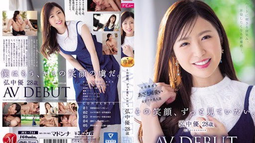 JUL-714 Tôi Muốn Nhìn Thấy Nụ Cười đó Mãi Mãi. Yu Hironaka 28 Tuổi AV DEBUT Nụ Cười Khắc Cốt Ghi Tâm, Cảm Giác Xa Cách Khiến Bạn Muốn Ngoại Tình. Yu Hironaka 28 Years Old AV DEBUT A Smile That Sticks In Your Heart