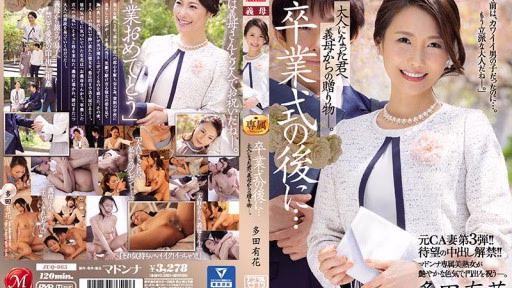 JUQ-065 Cựu CA Vợ Thứ 3! ! Bắn Kiêm âm đạo được Chờ đợi Từ Lâu được Nâng Lên! ! Sau Lễ Tốt Nghiệp … Món Quà Mẹ Chồng Tặng Bạn đã Trưởng Thành. Yuka Tada After The Graduation Ceremony ... A Gift From Your Mother-in-law To You Who Became An Adult