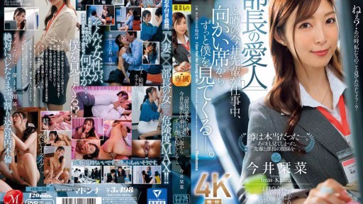 JUQ-915 Có Tin đồn Rằng Imai-senpai Cứ Nhìn Tôi Từ Ghế đối Diện Khi Tôi đang Làm Việc. Kana Imai The Rumored Imai-senpai Keeps Looking At Me From Across The Table While I'm Working.