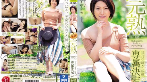 JUY-995 Người Phụ Nữ Xinh đẹp Nhất Tuổi 50 đã Chín Muồi Của Madonna Tsubaki Amano 49 Tuổi Quyết Tâm độc Quyền Kiêng Cữ đặc Biệt Giải Phóng Quái Vật Creampie 3 Giới Tính Fully Ripened Madonna's Most Beautiful Arafifty Housewife, Tsubaki Amano, 49 Years Old, Exclusive Special, Liberation Of Abstinence, Beastly Creampie Sex, 3 Scenes