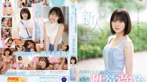 MGOLD-013 Một Khuôn Mặt Tươi Tắn 20 Tuổi Một Chủ Tịch Hội Học Sinh Nghiêm Túc Nhưng Cô ấy Có Ham Muốn Tình Dục Mạnh Mẽ Một Cô Gái Xinh đẹp Siêu Nhạy Cảm Ra Mắt AV Yêu Những Con Cu To Quá Nhiều A 20-Year-Old Fresh Face A Serious Student Council President But She Has A Strong Sexual Desire A Super Sensitive Girl Who Loves Big Dicks Too Much AV Debut