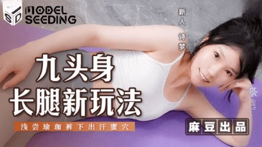 MSD-134 Cửu đầu Chân Dài Gameplay Mới Nine-headed, Long-legged New Gameplay