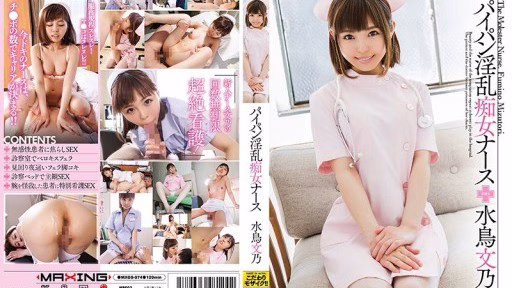 MXGS-974 Y Tá đĩ Cạo Râu Fumino Mizutori Shaved Pussy Nympho Slut Nurse Fumino Mizutori