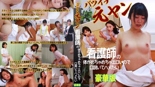 PARATHD-3730 Cơ Thể Của Một Y Tá Yang Trước đây đã Ly Hôn Gợi Tình đến Mức Tôi Muốn Thuyết Phục Và đụ Nó Phiên Bản Cao Cấp A Divorced Former Yang Nurse's Body Is So Erotic That I Want To Persuade And Fuck It Deluxe Edition