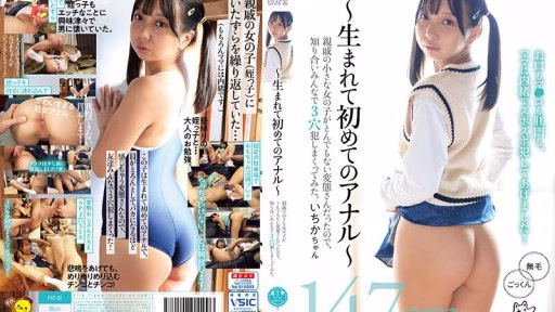 PIYO-197 ~Trải Nghiệm Qua đường Hậu Môn đầu Tiên Của Tôi~ Cô Bé Của Người Họ Hàng Của Tôi Hóa Ra Lại Là Một Kẻ Biến Thái đáng Kinh Ngạc, Vì Vậy Tôi đã Thử Cưỡng Hiếp Ba Lỗ Của Cô ấy Với Tất Cả Những Người Mà Tôi Biết. ~My First Anal Experience~ My Relative's Little Girl Turned Out To Be An Incredible Pervert, So I Tried Raping Her Three Holes With Everyone I Knew.