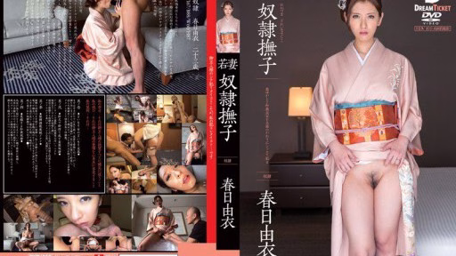 PWD-008 Người Vợ Trẻ Nô Lệ Nadeko Yui Kasuga Young Wife Slave Nadeshiko Yui Kasuga