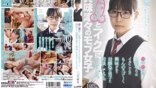 SDAB-221 Seri Mitsuha, Người Trong Nhóm ●Year●, Rất Thích Kiêm Và Quyết định Tham Khảo ý Kiến Của Người Bạn Thời Thơ ấu Của Mình. Seri Mitsuha Of The Group Is Very Interested In Iku And Decided To Consult With A Son