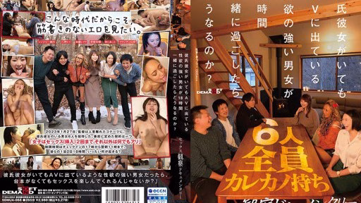 SDMUA-068 Tài Liệu Quan Sát Tình Dục Sex Observation Documentary