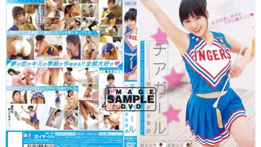 SIMG-087 Đội Cổ Vũ, Mùa Giải Cảm Thấy Quá Nhiều Cheerleader, The Season That Feels Too Much