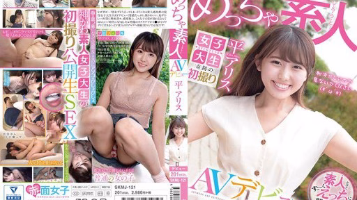 SKMJ-121 Ra Mắt AV Cực Kỳ Nghiệp Dư Alice Taira Extremely Amateur AV Debut Alice Taira