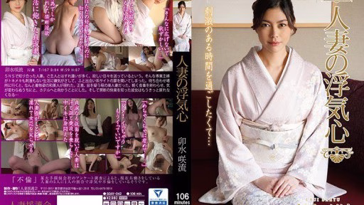 SOAV-042 Trái Tim Lừa Dối Của Người Phụ Nữ đã Kết Hôn Saryu Usui A Cheating Wife, Usui Saryu