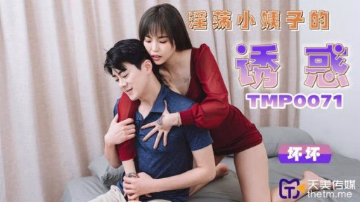 TMP-0071 Sự Cám Dỗ Của Chị Dâu Biến Thái Temptation Of The Lustful Sister-in-law