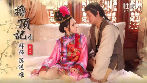 XSJ-147 Sư Phụ Của Lu Ding Ji, Chen Jinnan Chen Jinnan-tang Xin, The Mentor Of Lu Ding Ji