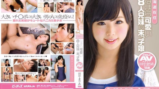 ZEX-177 Sống ở Hokkaido, Con út Trong Gia đình 8 Anh Chị Em Dễ Thương, Dosanko AV Ra Mắt Maria Tanaka, 18 Tuổi Living In Hokkaido, The Youngest Of 8 Cute Brothers And Sisters, Dosanko AV Debut Maria Tanaka, 18 Years Old