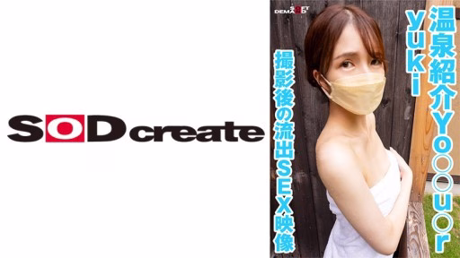 107KSFN-010 Giới Thiệu Suối Nước Nóng Yo○○u○r Yuki Video SEX Bị Rò Rỉ Sau Khi Quay Hot Spring Introduction Yo○○u○r Yuki Leaked SEX Video After Shooting