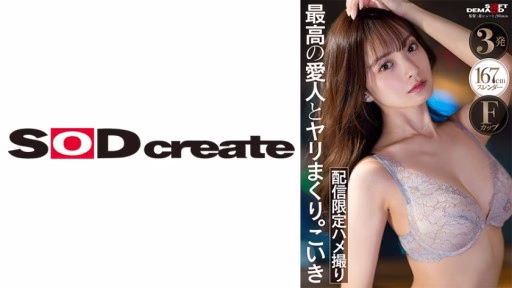 107SDHS-053 Looks, Sexiness, Personality, Everything Is S-class With This High-class Mistress. Looks, Sexiness, Personality, Everything Is S-class With This High-class Mistress.