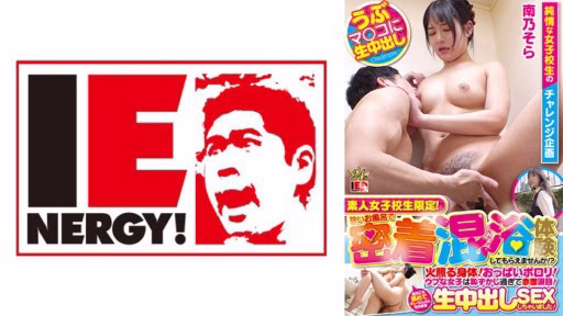 109IENFH-23101 Chỉ Dành Cho Nữ Sinh Nghiệp Dư! Bạn Có Muốn Trải Nghiệm Tắm Hỗn Hợp Tiếp Xúc Gần Gũi Trong Một Bồn Tắm Nhỏ Không? ? Một Cơ Thể đang Cháy! Bộ Ngực Thật Luộm Thuộm! Những Cô Gái Ngây Thơ Xấu Hổ đến Mức đỏ Mặt Và Rơi Nước Mắt! Sau Khi Tôi Liếm Khắp Nơi Và Làm Sạch Nó, Tôi đã Quan Hệ Tình Dục Với Bánh Kem Tươi! Only For Amateur Schoolgirls! Would You Like To Experience Close Contact Mixed Bathing In A Small Bath? ? A Burning Body! Breasts Are Sloppy! Naive Girls Are So Embarrassed That They Blush And Tear Up! After I Licked It All Over And Cleaned It, I Had Sex With Raw Creampie!