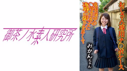 275OCHA-167 Trường Hợp Tinh Ranh 03 Mikan Dick Case 03 Mikan