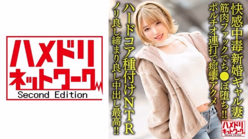 328HMDNV-622 Co Giật Acme Hardcore Seeding NTR Với Phần âm đạo Lượt Truy Cập Liên Tục Convulsions Acme Hardcore Seeding NTR With Vaginal Portion Continuous Hits