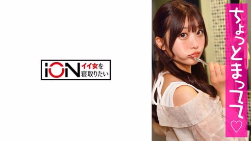 422ION-172 I Installed A Remote Control Bike In My Sex Friend, And After Playing The Remote Control Bike In The Car, The Two Of Us Got Excited And Took A Sex Video At The Hotel. I Installed A Remote Control Bike In My Sex Friend, And After Playing The Remote Control Bike In The Car, The Two Of Us Got Excited And Took A Sex Video At The Hotel.