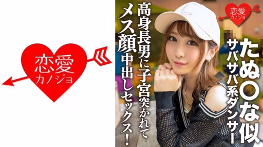 546ERGV-056 Một Người đàn ông Cao Lớn Như Một Vũ Công Mới Một Người đàn ông Cao Chọc Vào Tử Cung Của Cô ấy Và Quan Hệ Tình Dục Bằng Kem Với Một Khuôn Mặt Phụ Nữ! A Tall Man Like A Fresh Dancer A Tall Man Pokes Her In The Uterus And Has Creampie Sex With A Female Face!