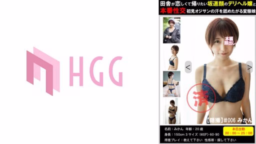 561PM-006 Một Cô Gái đỡ đẻ Mặt Sườn đồi Nhớ Quê Muốn Về Nhà, Và Một Cô Gái Trụy Lạc Muốn Liếm Mồ Hôi Của Một ông Già Lần đầu Quan Hệ Tình Dục A Delivery Health Girl With A Hillside Face Who Misses The Countryside And Wants To Go Home, And A Perverted Girl Who Wants To Lick The Sweat Of An Old Man Who Has Sex For The First Time