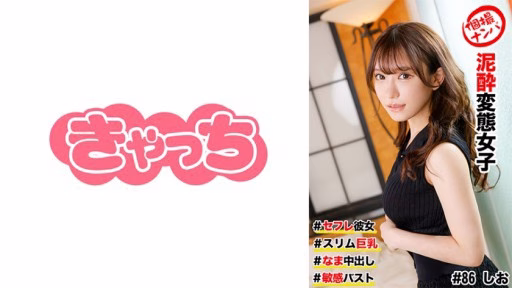 586HNHU-0086 Sex Friend Girlfriend Sex Friend Girlfriend