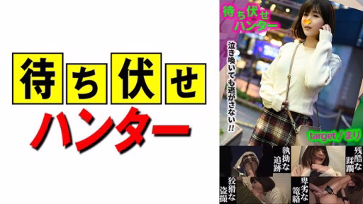 590MCHT-029 Mari Ambush Hành động Lén Lút Của Người đàn ông Part.29 Mari Ambush Man's Sneaky Deeds Part.29