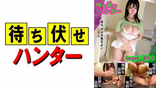 590MCHT-046 Arisa Phục Kích Hành động Hèn Hạ Của Con Người Phần 46 Arisa Ambush Man's Despicable Deeds Part.46