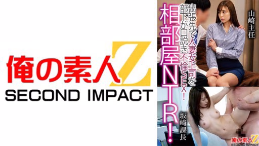 765ORECS-121 Phòng Chung NTR! Cấp Dưới Dụ Dỗ Sếp Nữ đã Có Gia đình đi Công Tác Và Ngoại Tình! Trưởng Phòng YamazakiGiám đốc Bộ Phận Sakazaki Shared Room NTR! A Subordinate Seduces A Married Woman Boss On A Business Trip And Has Adulterous Sex! Chief YamazakiSection Manager Sakazaki