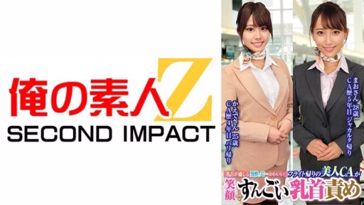 765ORECS-231 Một CA Xinh đẹp Trên đường Trở Về Sau Chuyến Bay Mỉm Cười Và Hành Hạ Mao, 28 Tuổi Và Kaede, 25 Tuổi. A Beautiful Flight Attendant Smiles And Plays With Her Nipples After Her Flight. Mao, 28 Years Old, Kaede, 25 Years Old