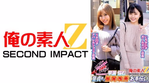 765ORECS-236 Gửi Tới Tất Cả Những Quý Cô Nghiệp Dư Dễ Thương đang Sống Một Mình! “Bạn Có Thể Giúp Một Trinh Nữ Mắc Chứng Xuất Tinh Sớm Cải Thiện Cơn Bộc Phát Của Anh ấy Tại Nhà Bạn Không?” To All The Cute Amateur Ladies Who Live Alone!