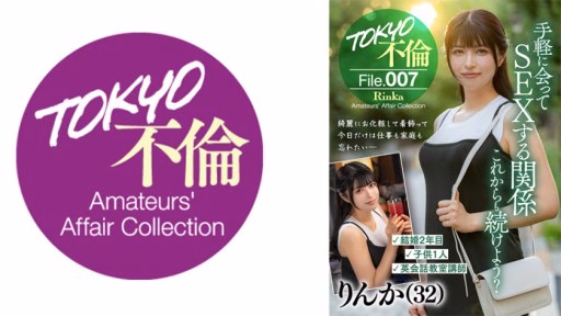 784MDMU-007 Rinka (32) Rinka (32)