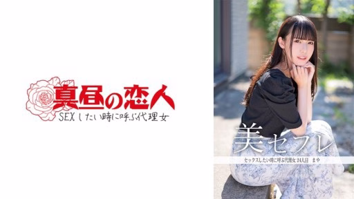 813MAKO-0024 Maya Maya